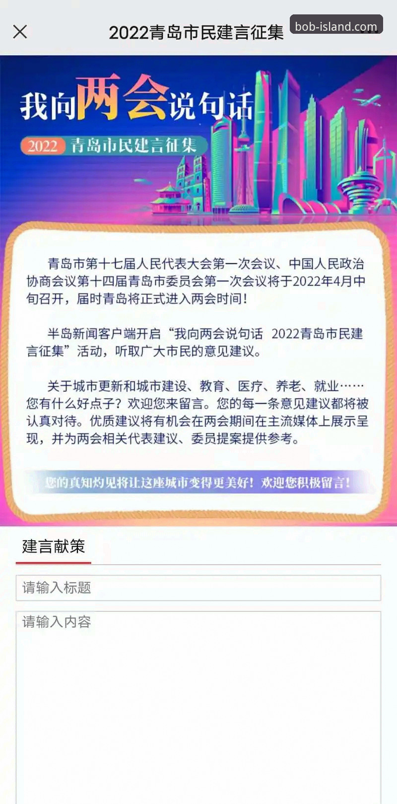 深度揭秘：半岛体育平台背后的移动生态布局与App体验真相