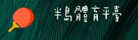 半岛·bob官方网站